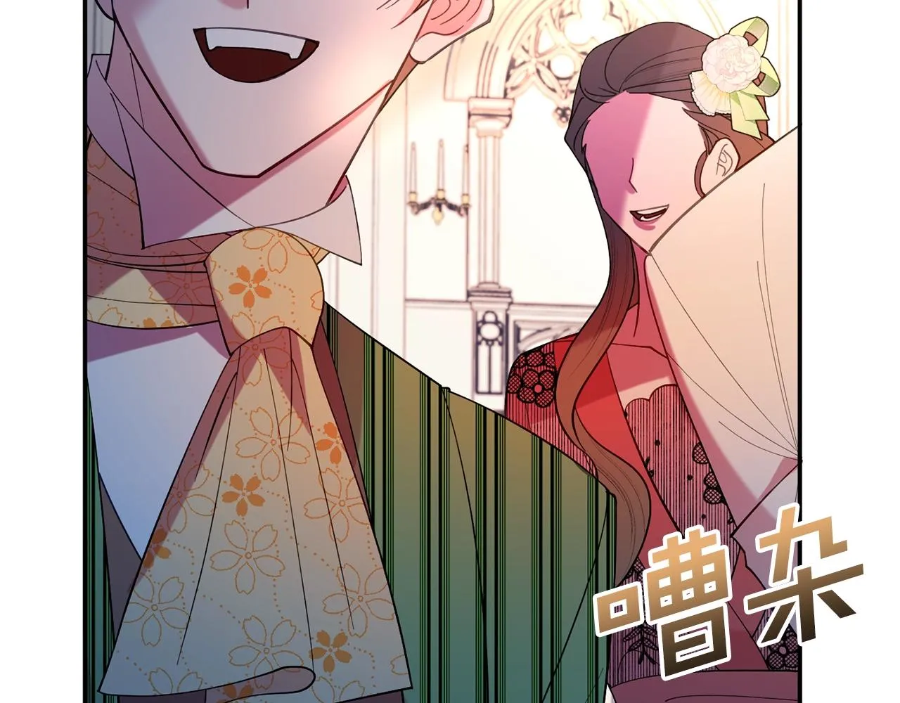 第10话 赌约 第6页