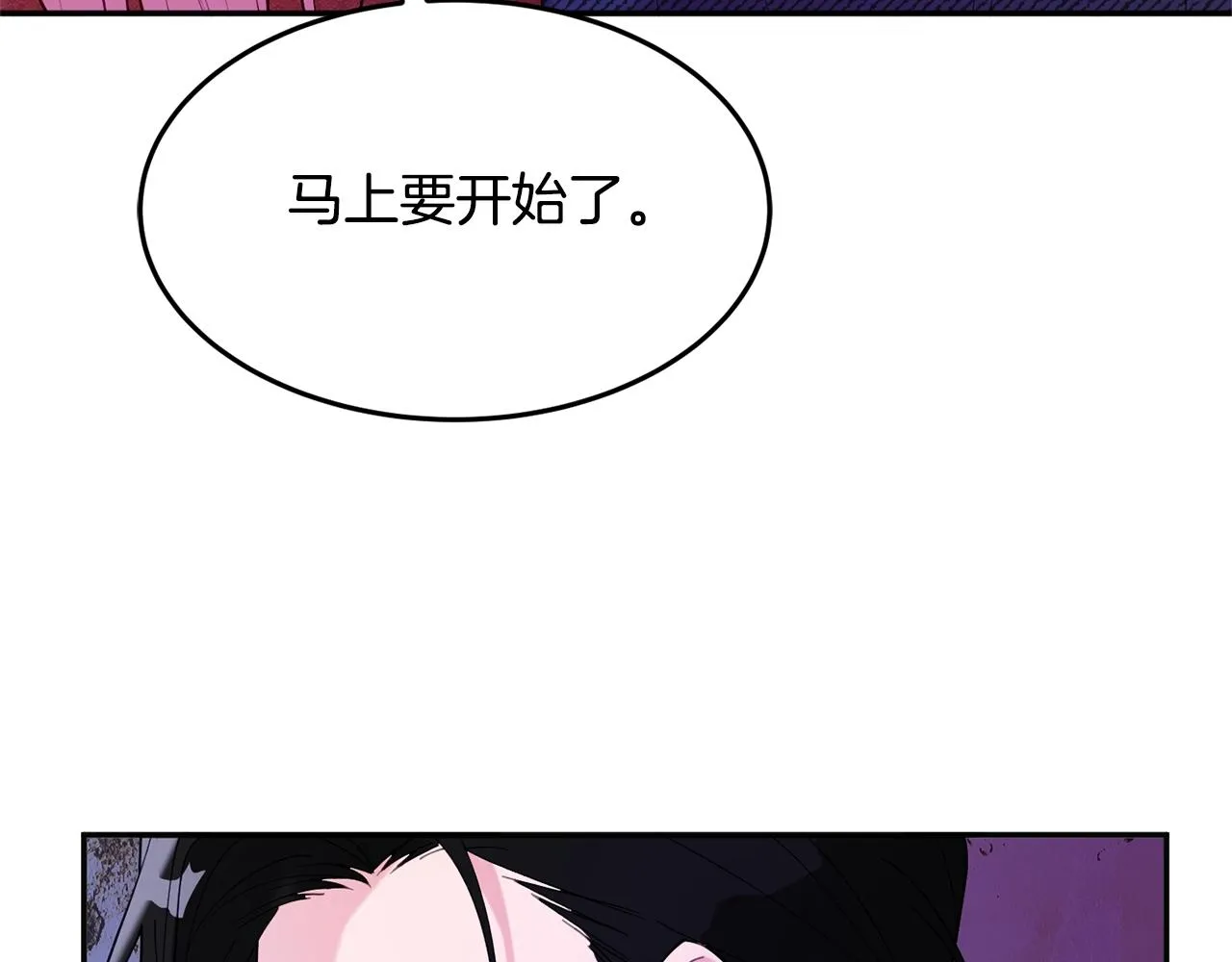 第10话 赌约 第14页