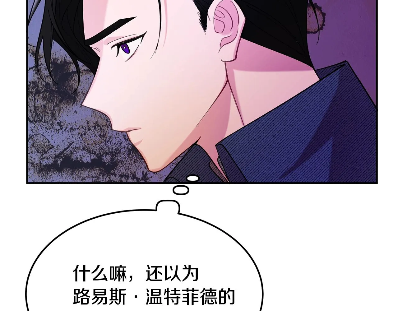 第10话 赌约 第15页