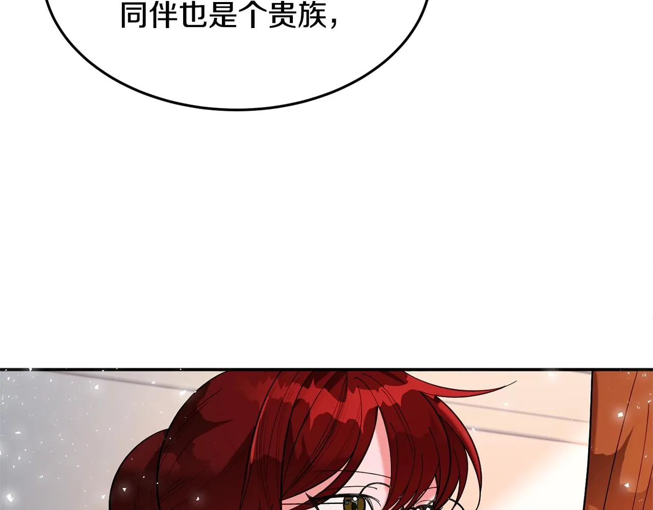 第10话 赌约 第16页