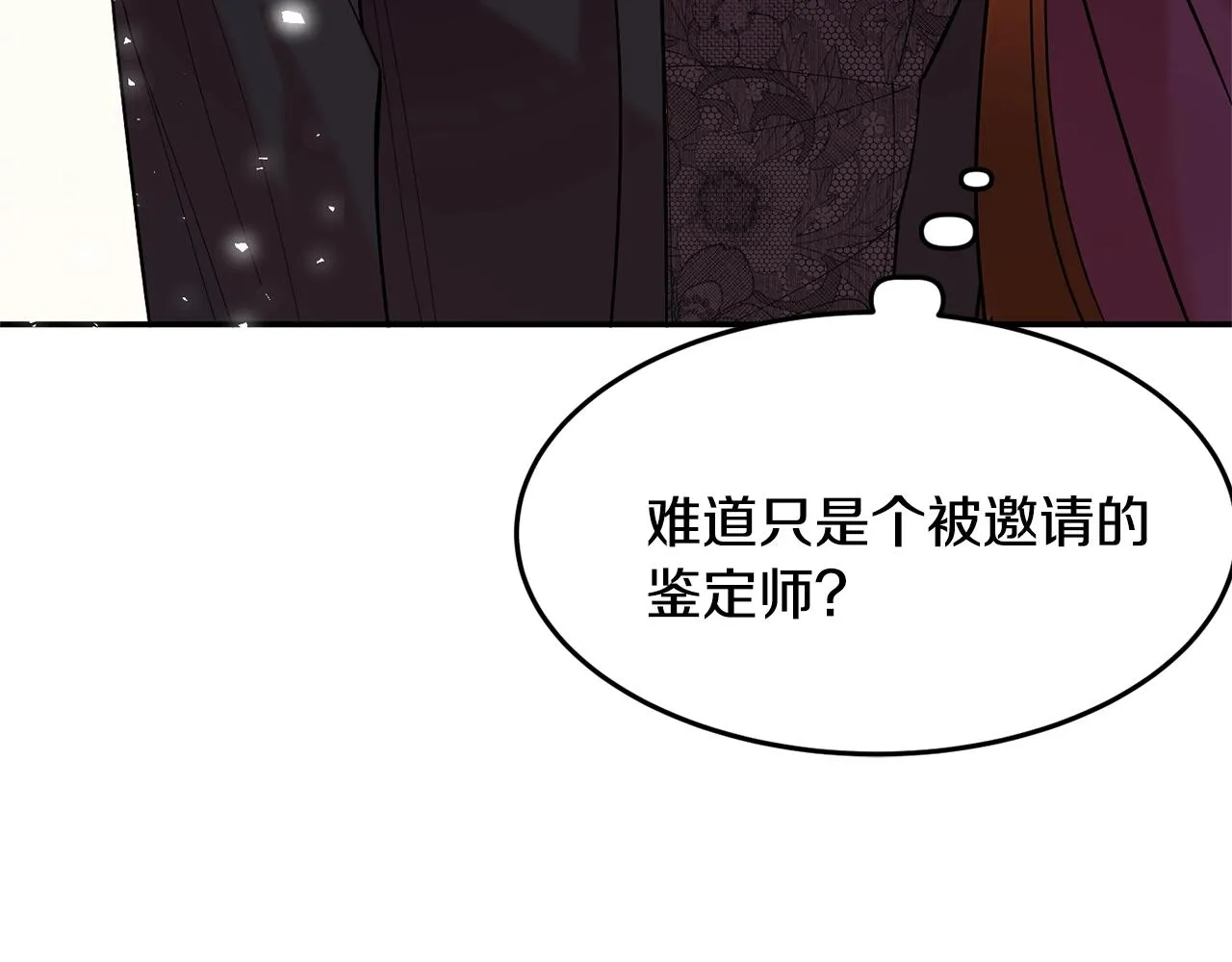第10话 赌约 第18页