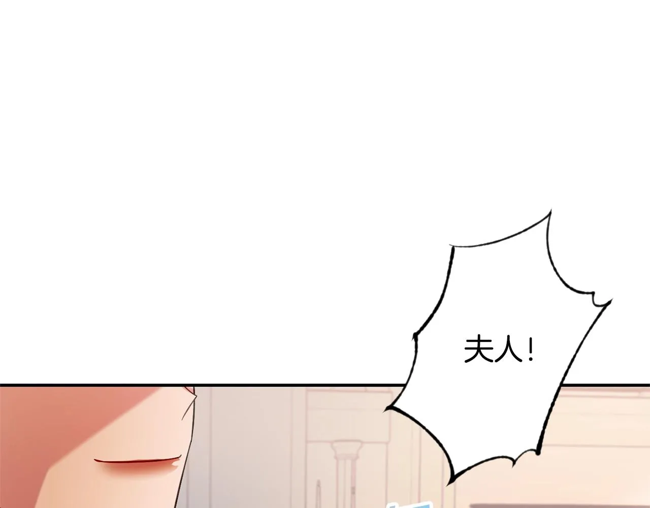 第10话 赌约 第20页