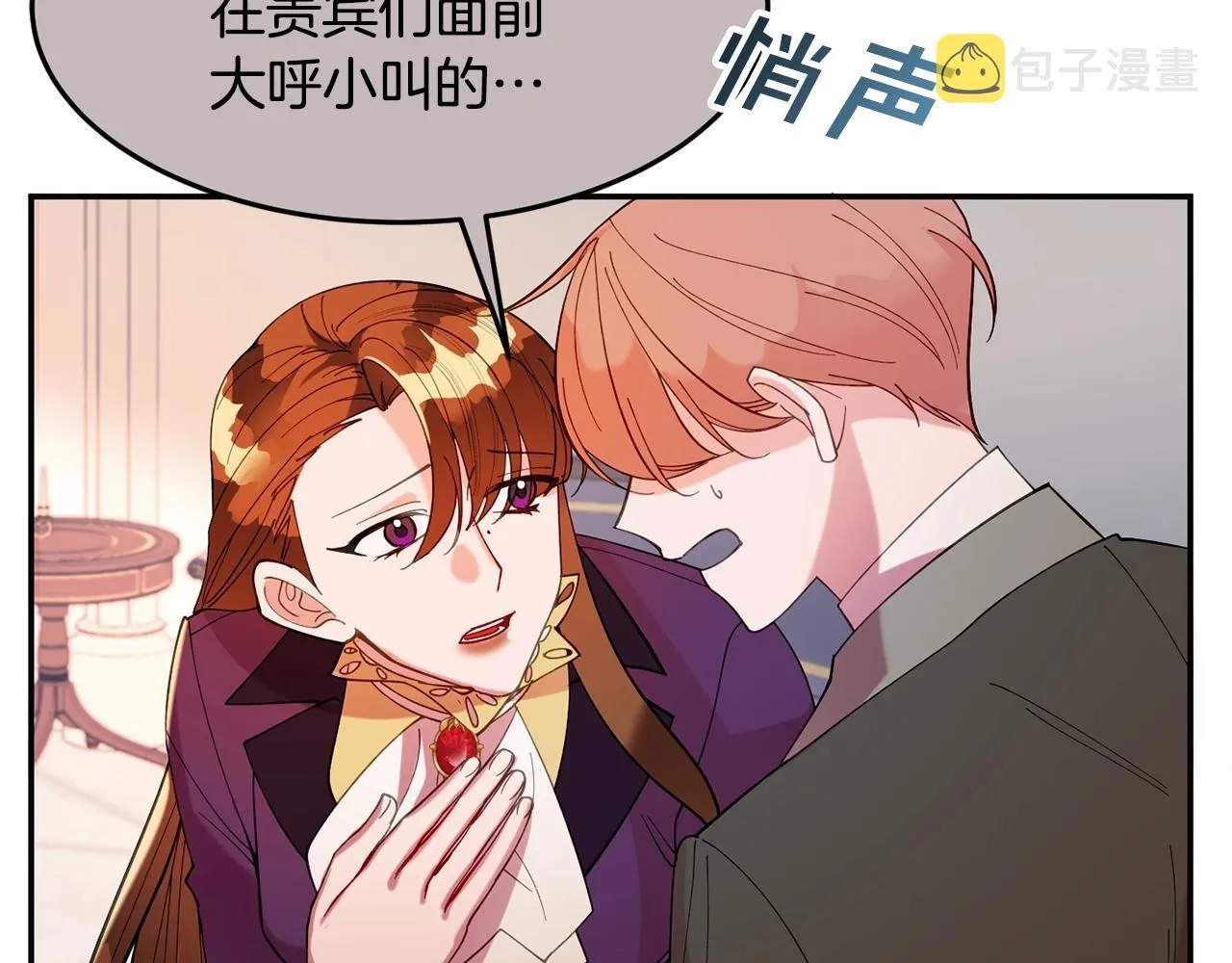 第10话 赌约 第23页