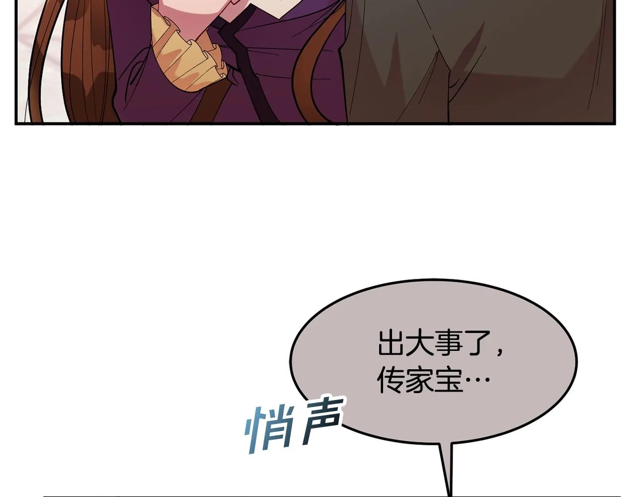 第10话 赌约 第24页