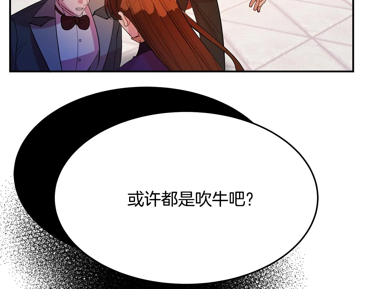 第10话 赌约 第36页
