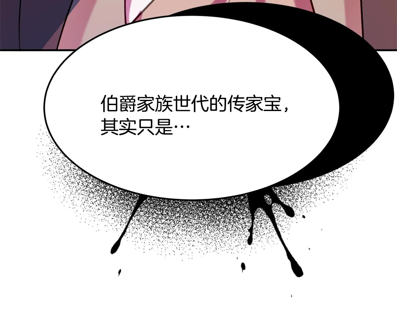 第10话 赌约 第39页