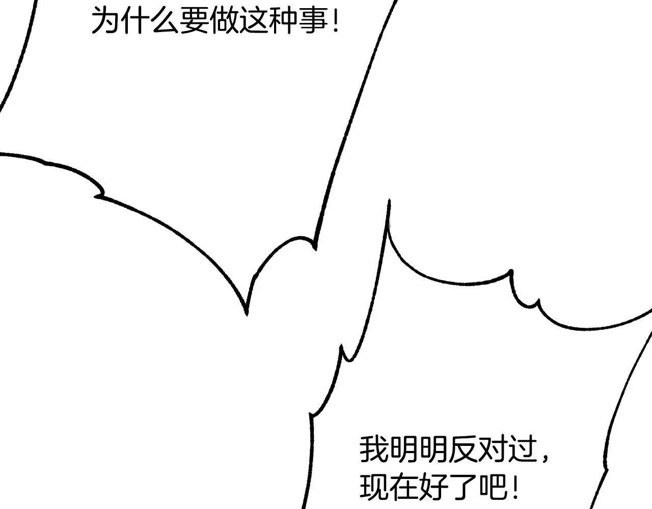 第10话 赌约 第43页