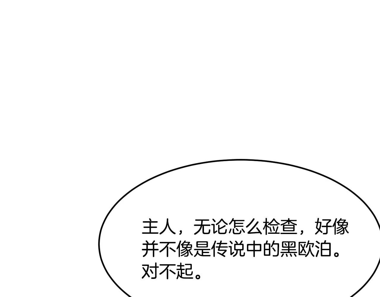 第10话 赌约 第50页