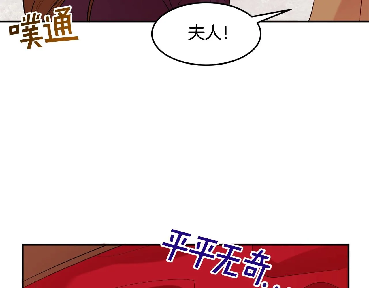 第10话 赌约 第53页