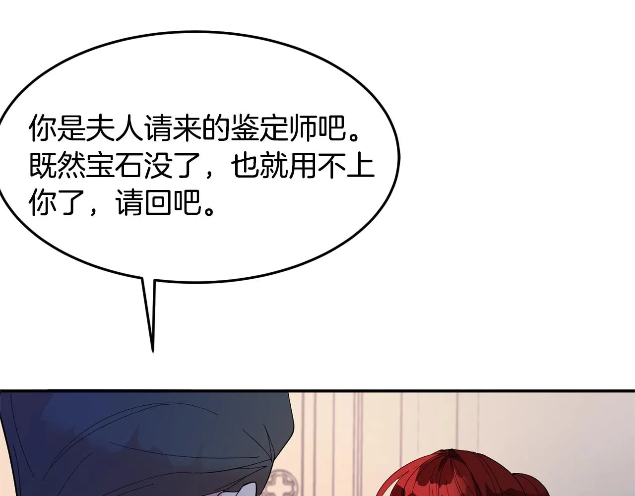 第10话 赌约 第62页