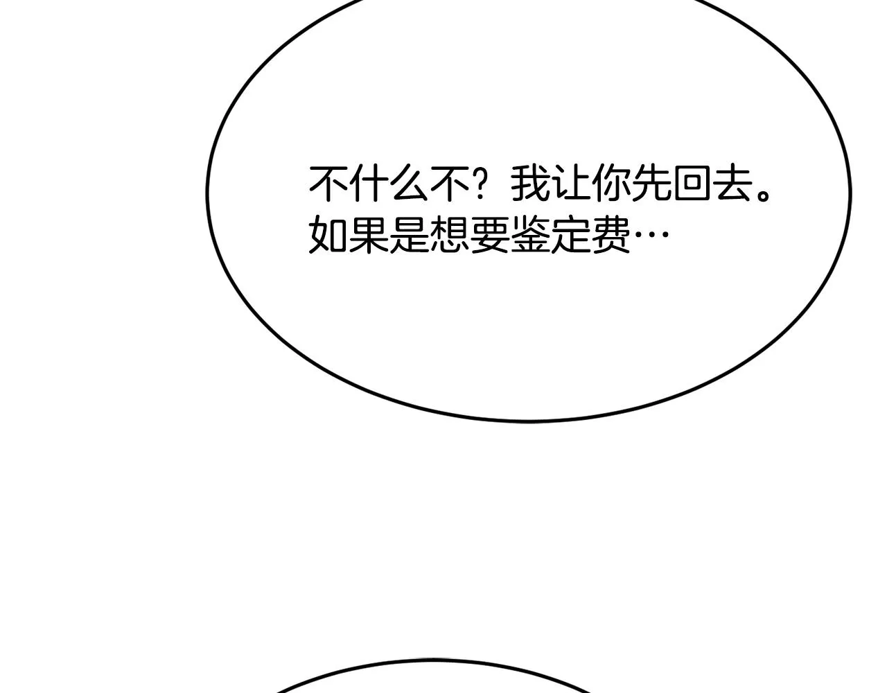 第10话 赌约 第65页