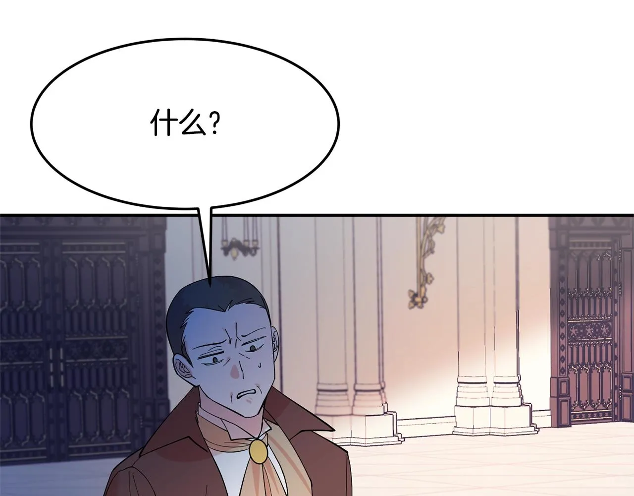 第10话 赌约 第70页