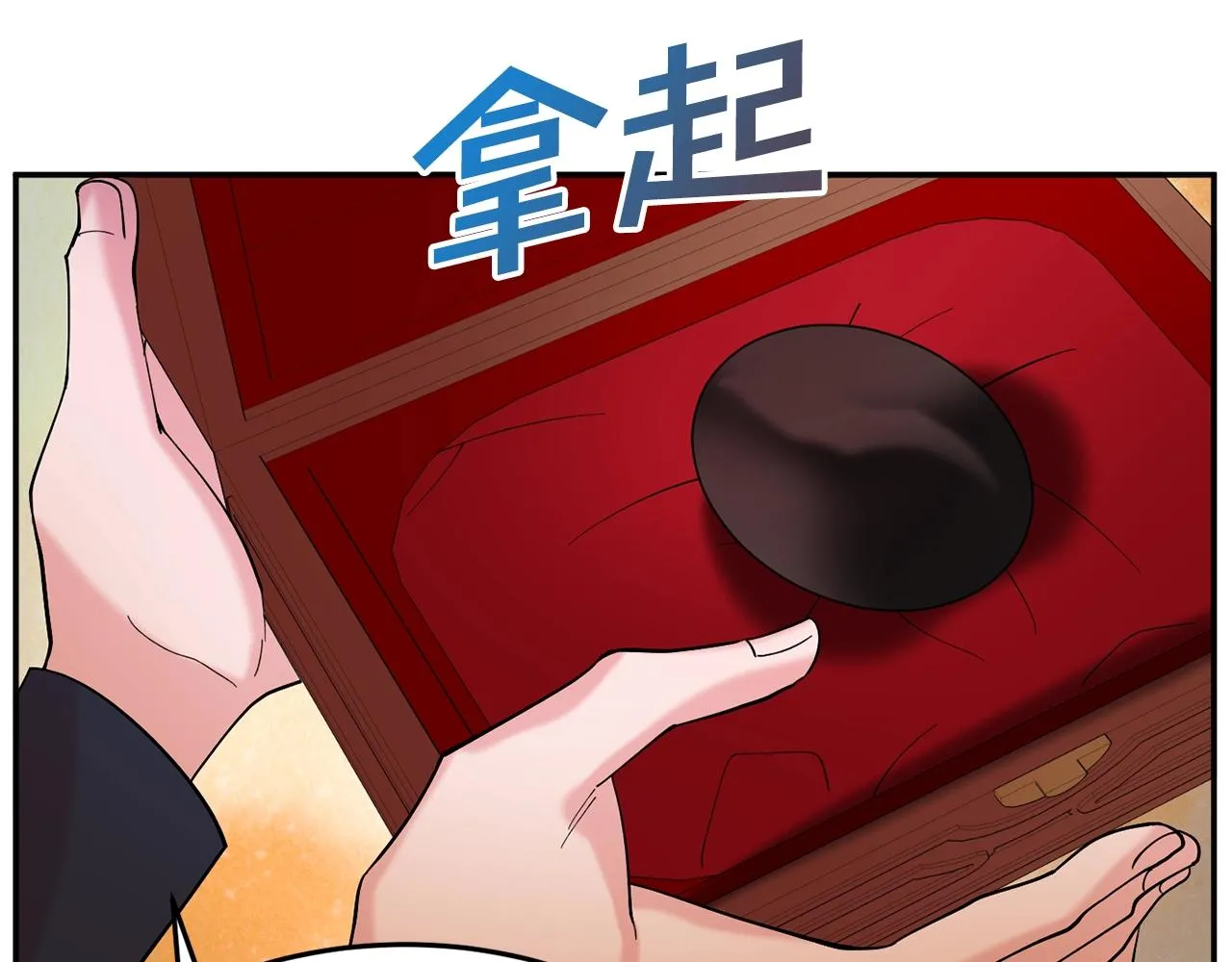 第10话 赌约 第72页