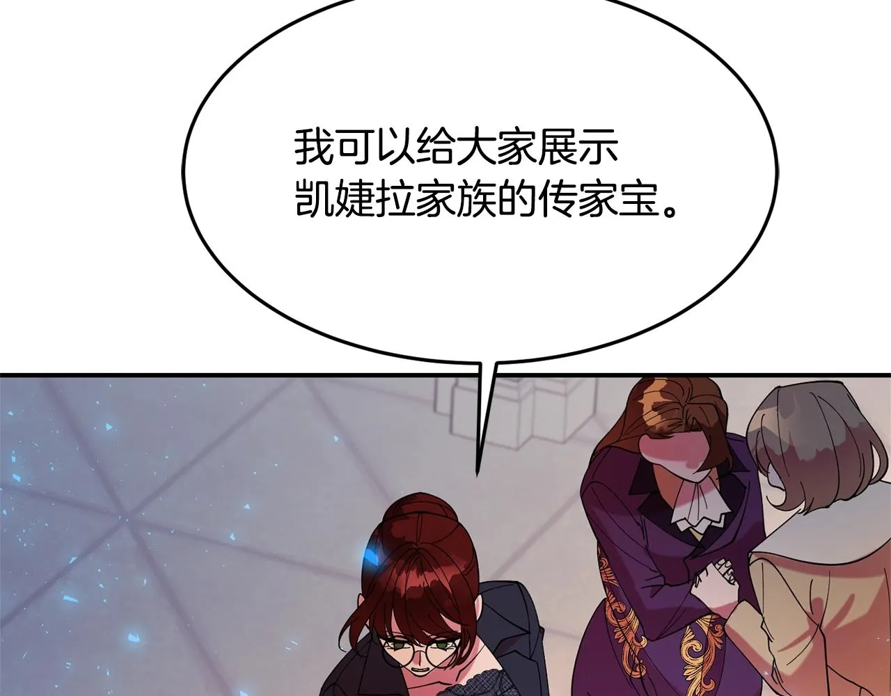 第10话 赌约 第74页
