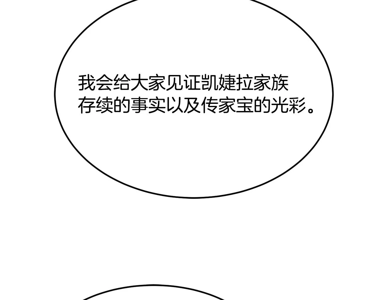第10话 赌约 第80页