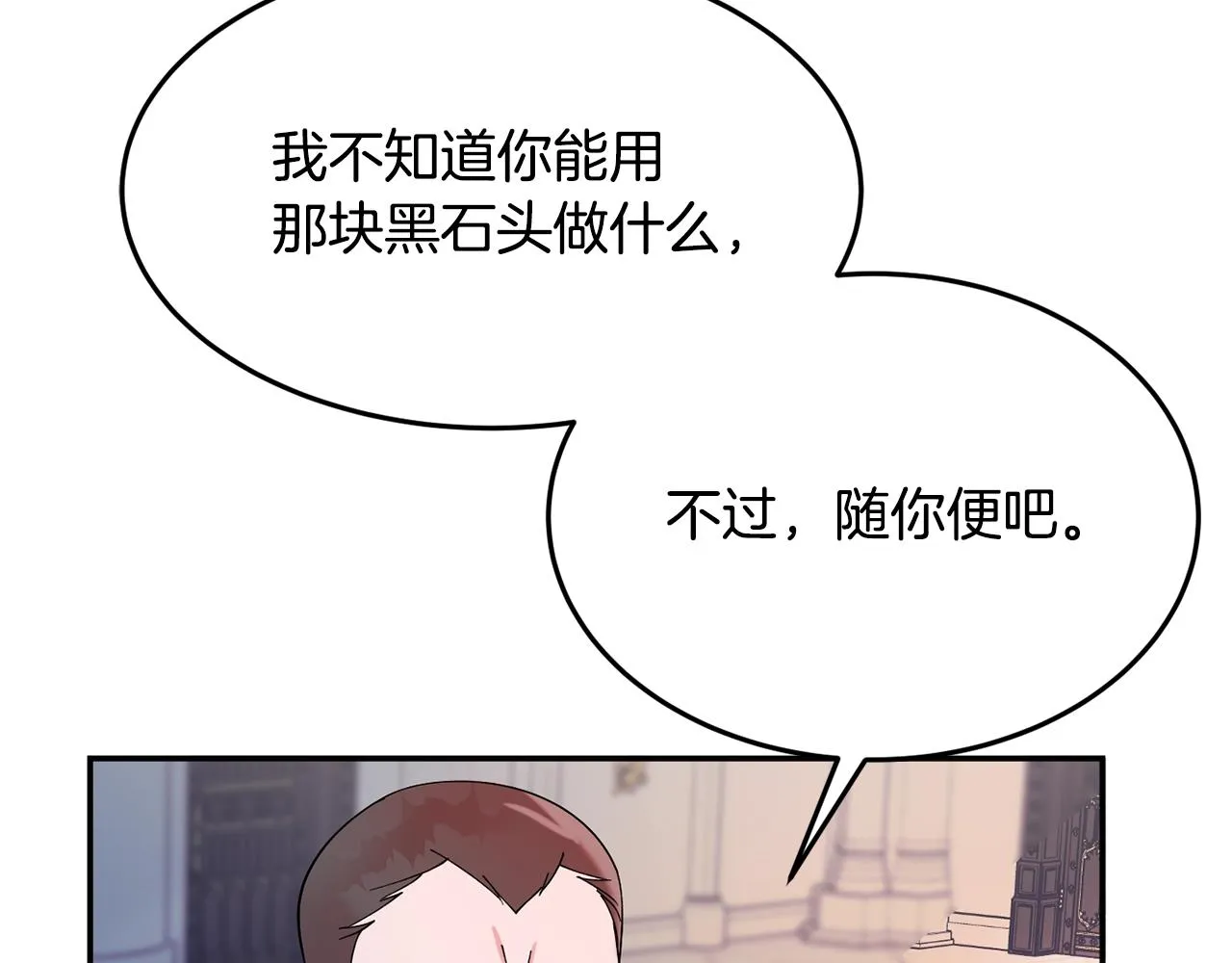 第10话 赌约 第81页