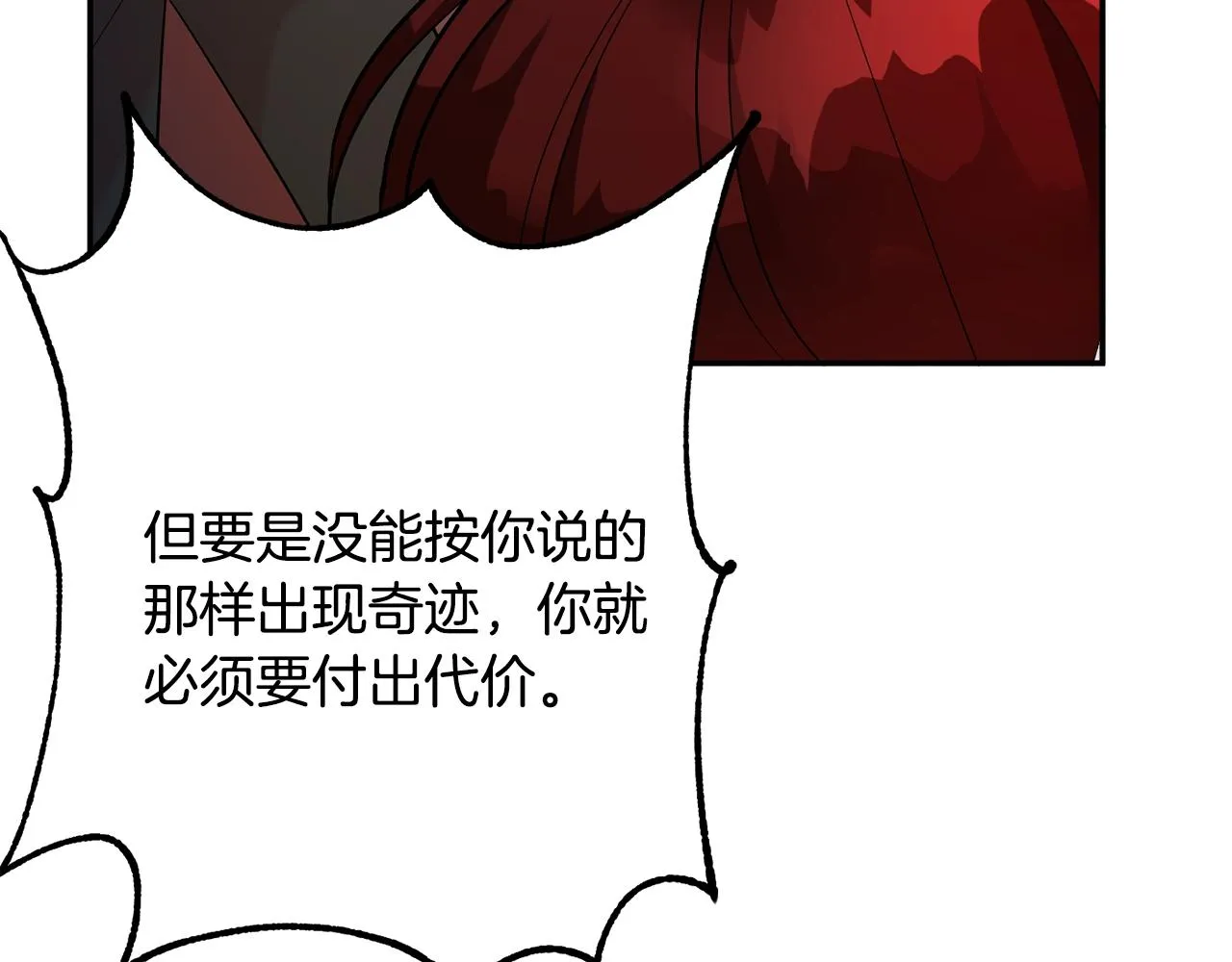 第10话 赌约 第83页