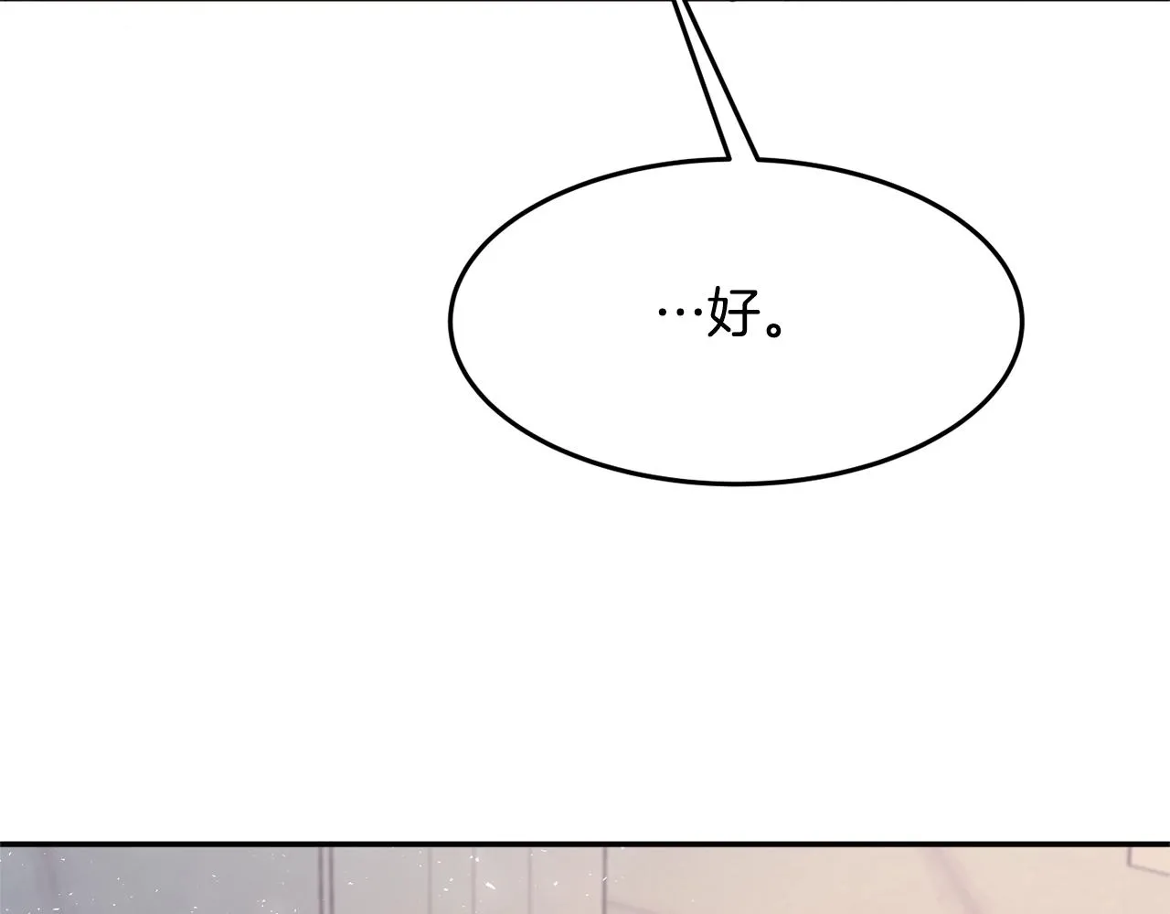 第10话 赌约 第87页