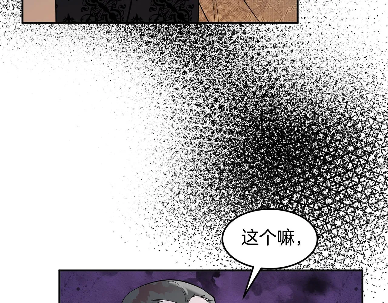 第10话 赌约 第96页