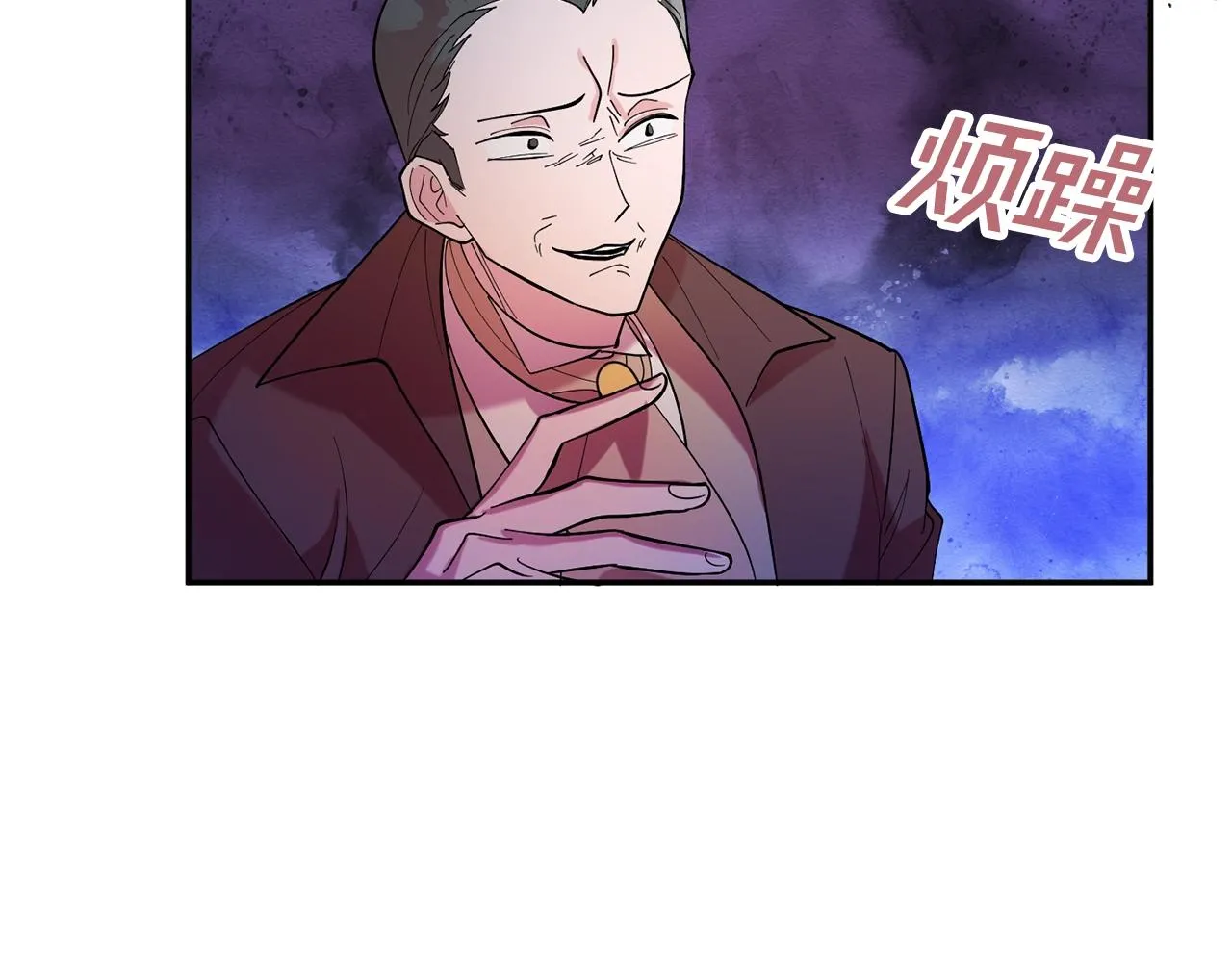 第10话 赌约 第97页