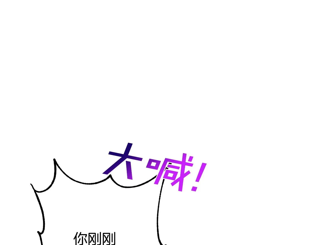 第10话 赌约 第99页