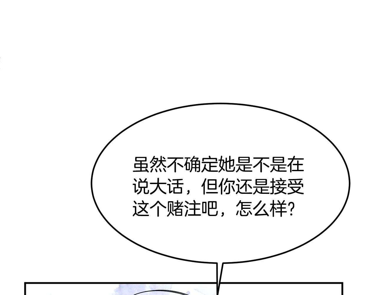第10话 赌约 第102页