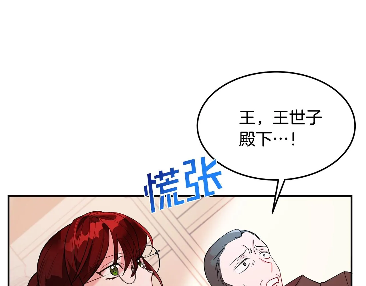 第10话 赌约 第105页