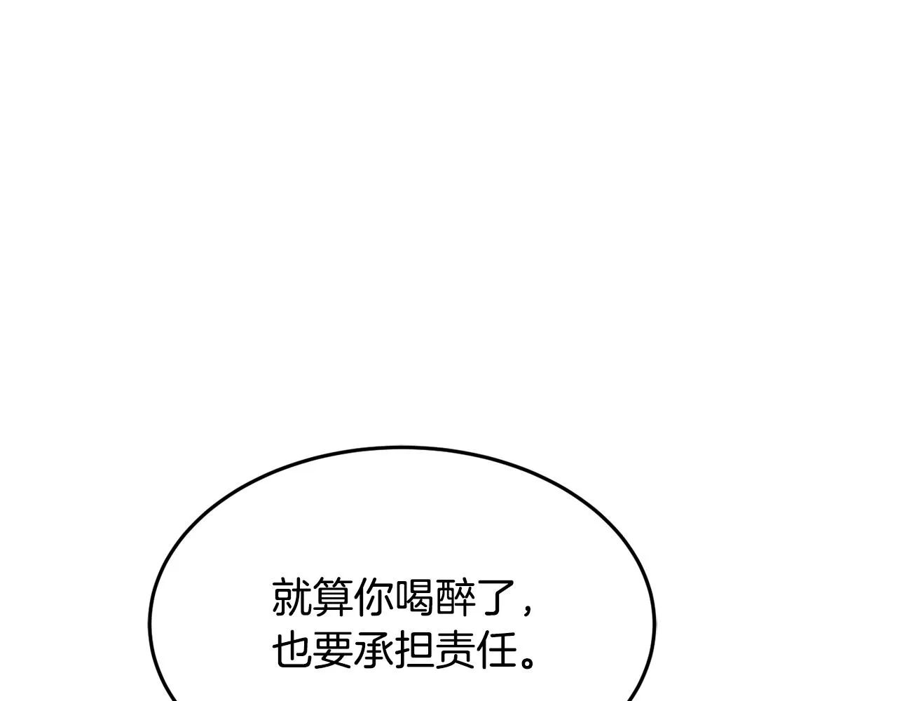 第10话 赌约 第111页