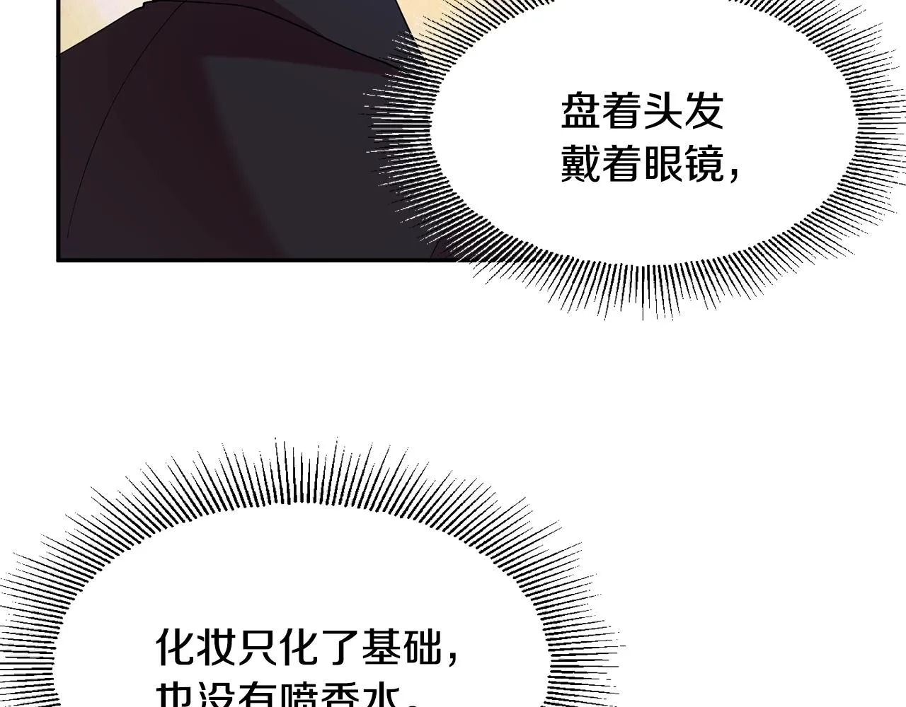 第10话 赌约 第121页