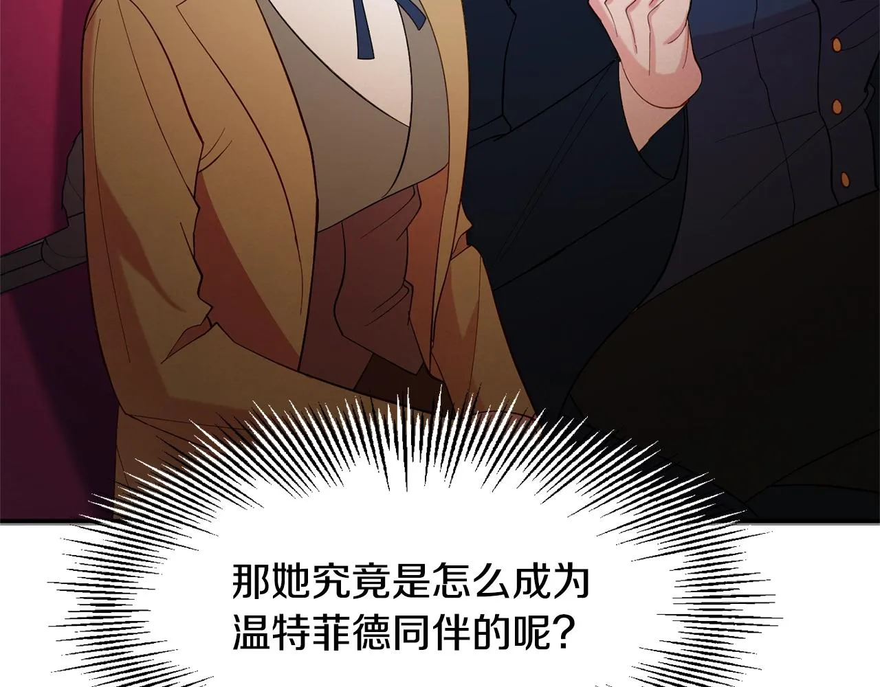 第10话 赌约 第128页