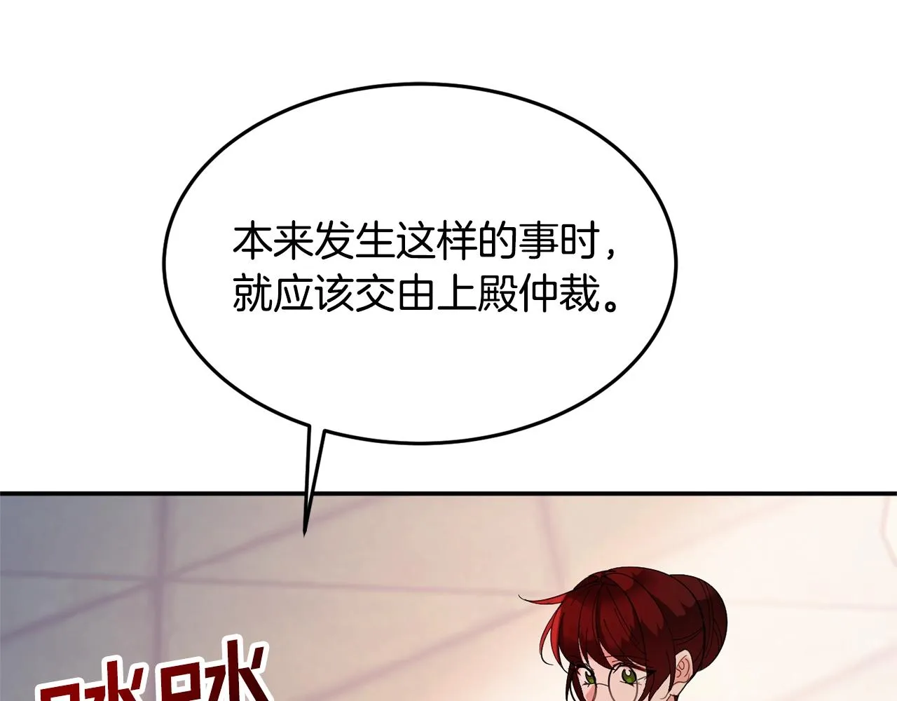 第10话 赌约 第130页