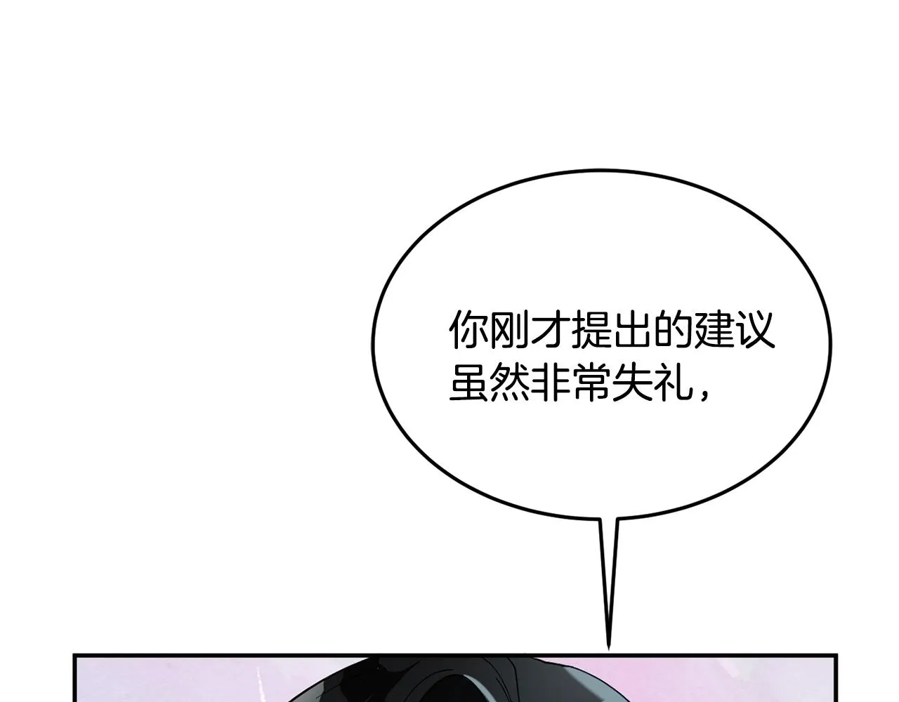 第10话 赌约 第133页