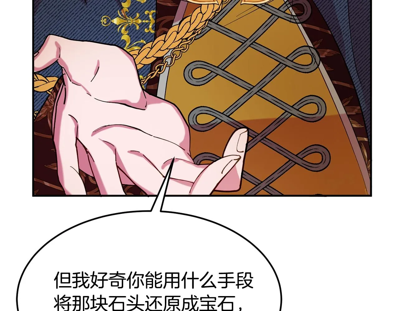 第10话 赌约 第135页