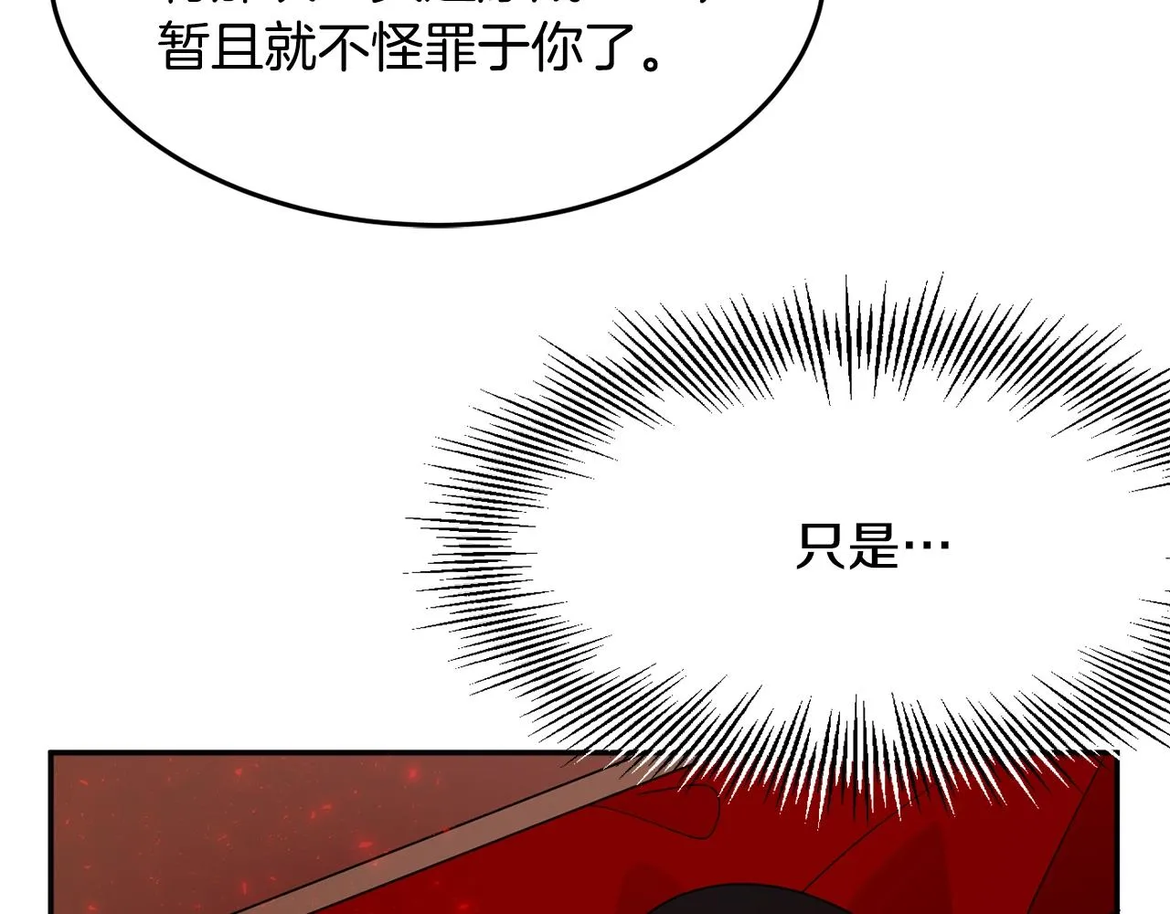 第10话 赌约 第136页