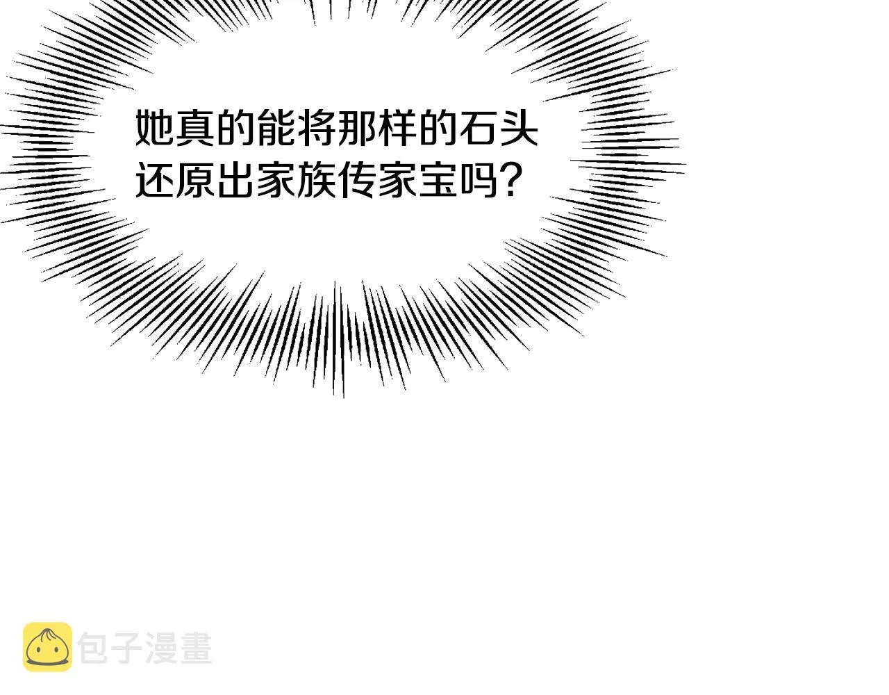 第10话 赌约 第138页