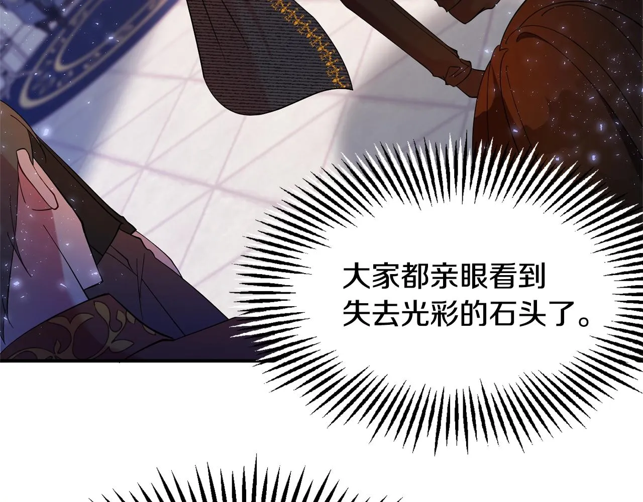 第10话 赌约 第141页