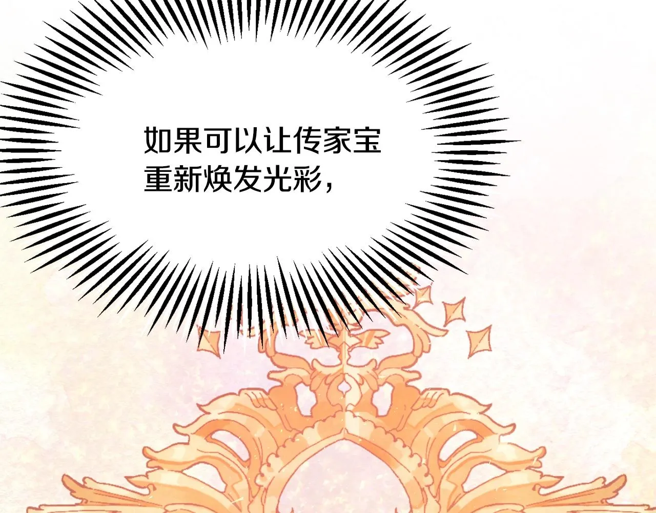 第10话 赌约 第142页