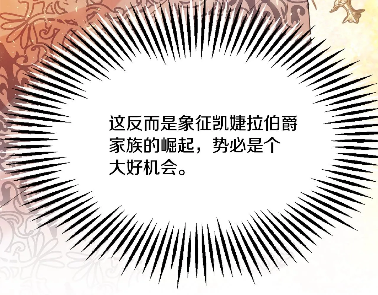 第10话 赌约 第145页