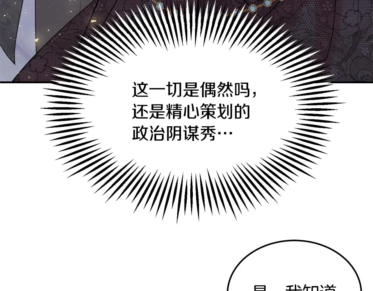 第10话 赌约 第148页