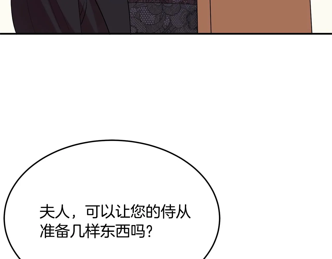 第10话 赌约 第150页