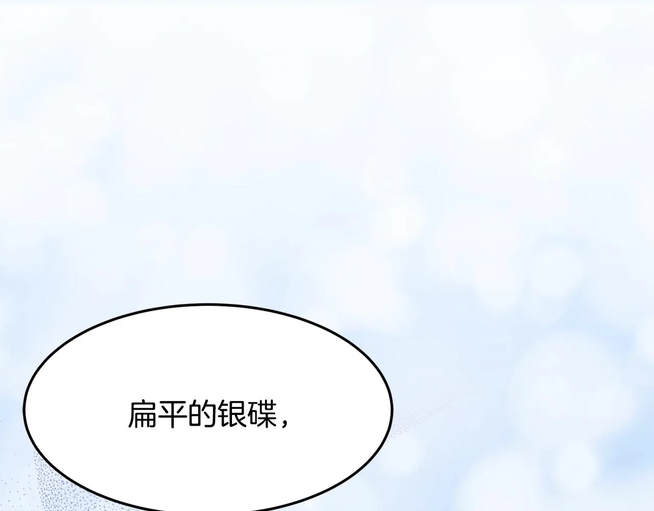 第10话 赌约 第154页