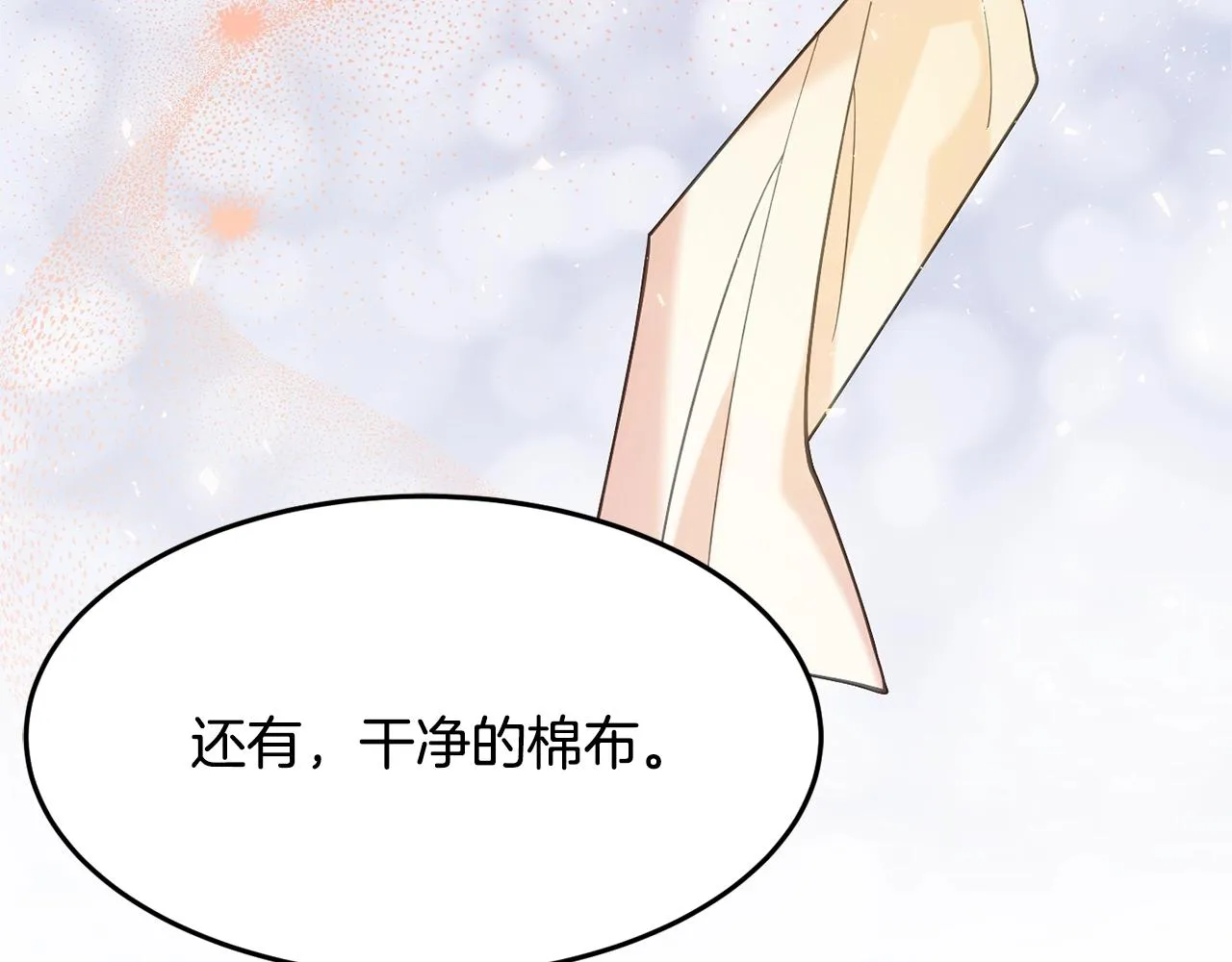 第10话 赌约 第157页