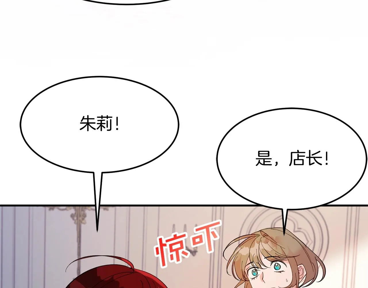 第10话 赌约 第158页
