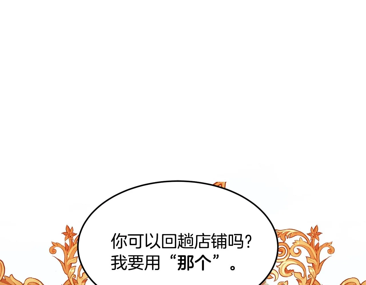第10话 赌约 第160页
