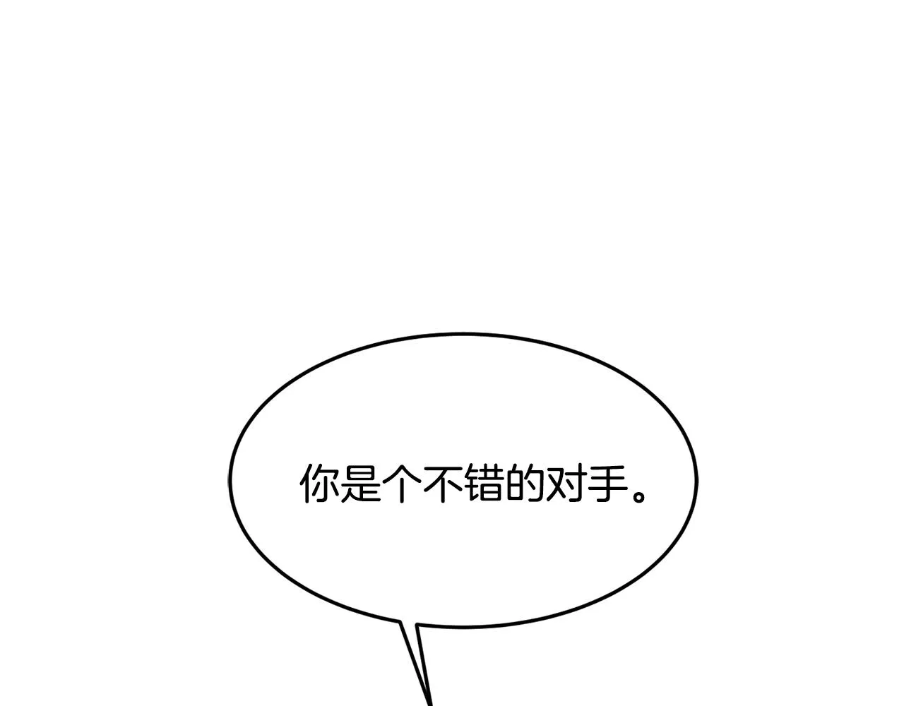 第10话 赌约 第174页