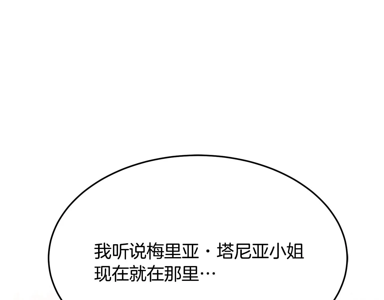 第10话 赌约 第183页