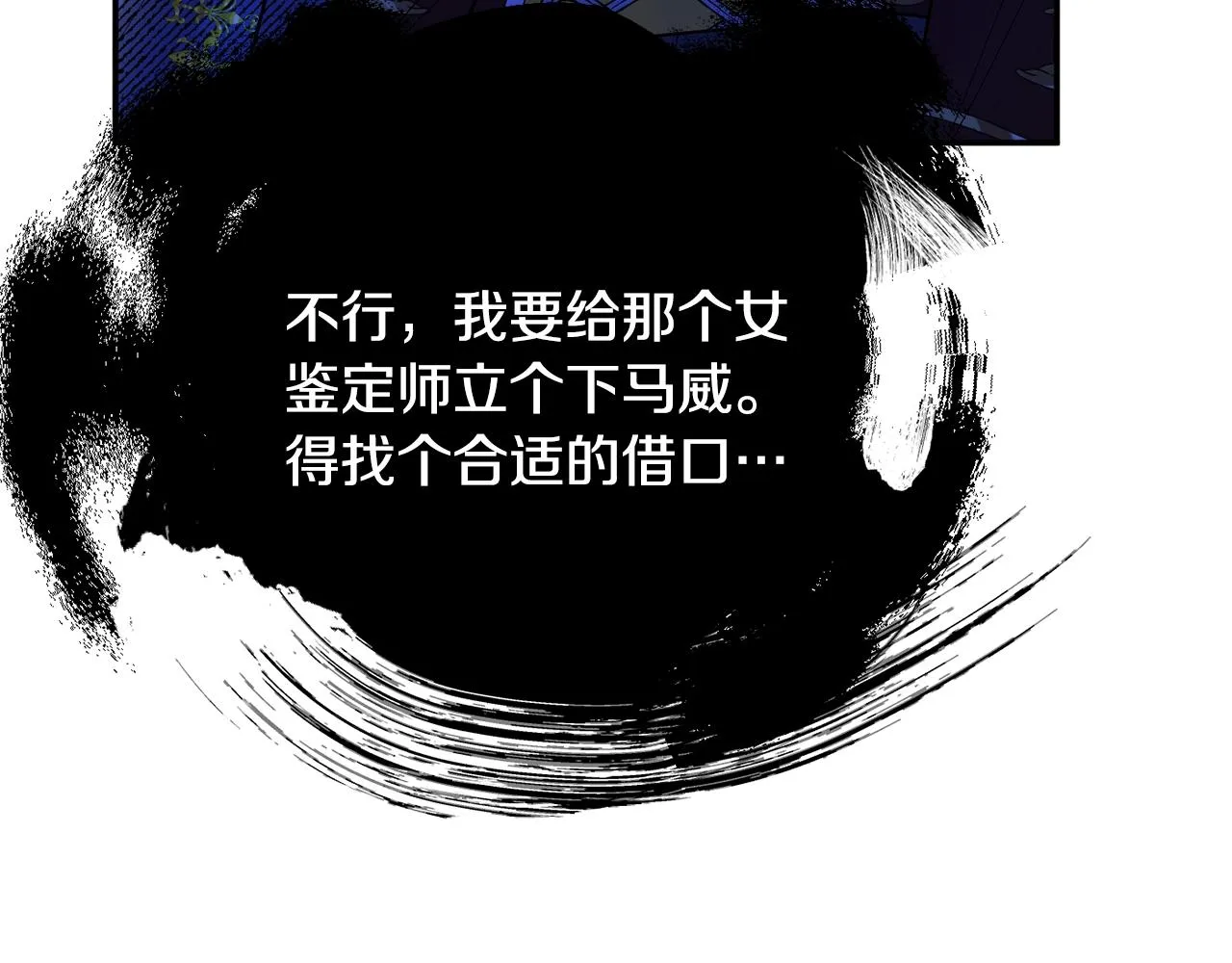 第10话 赌约 第191页