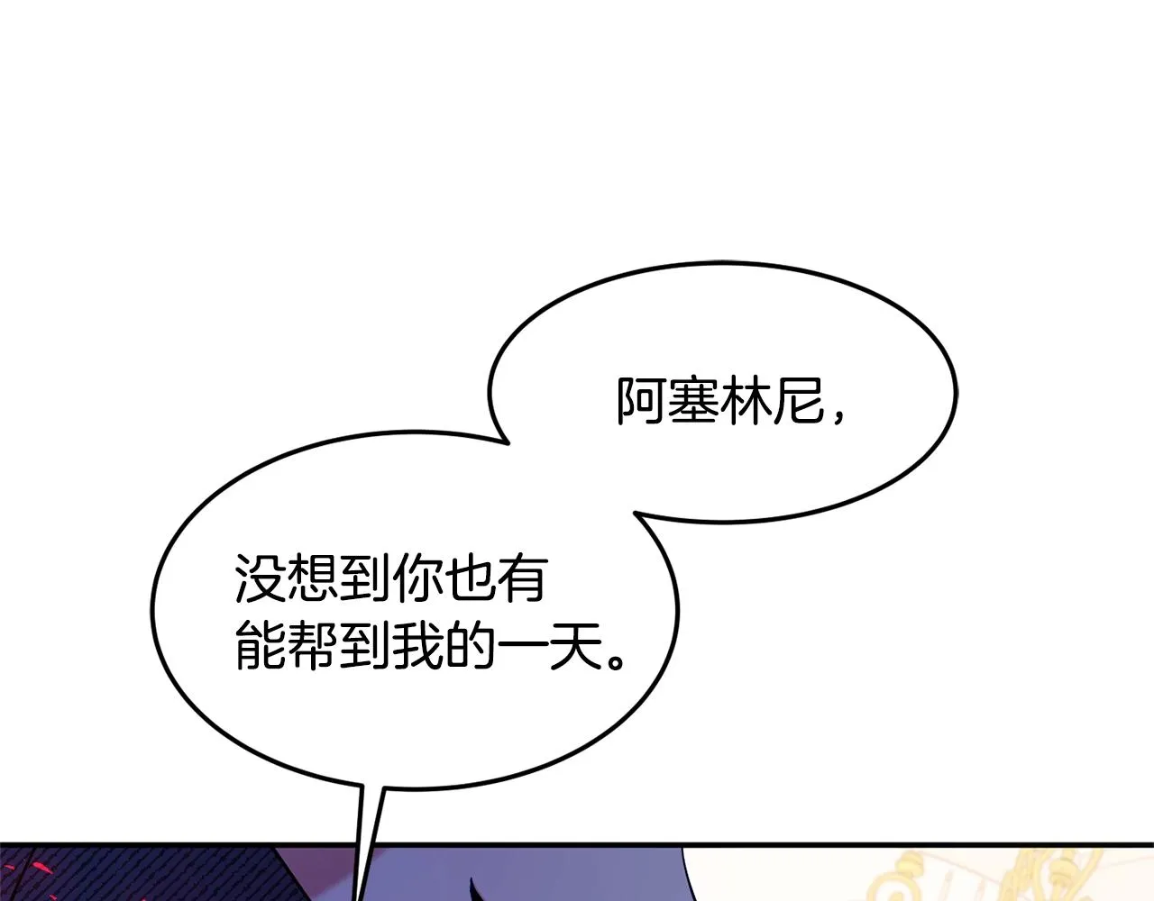 第10话 赌约 第193页