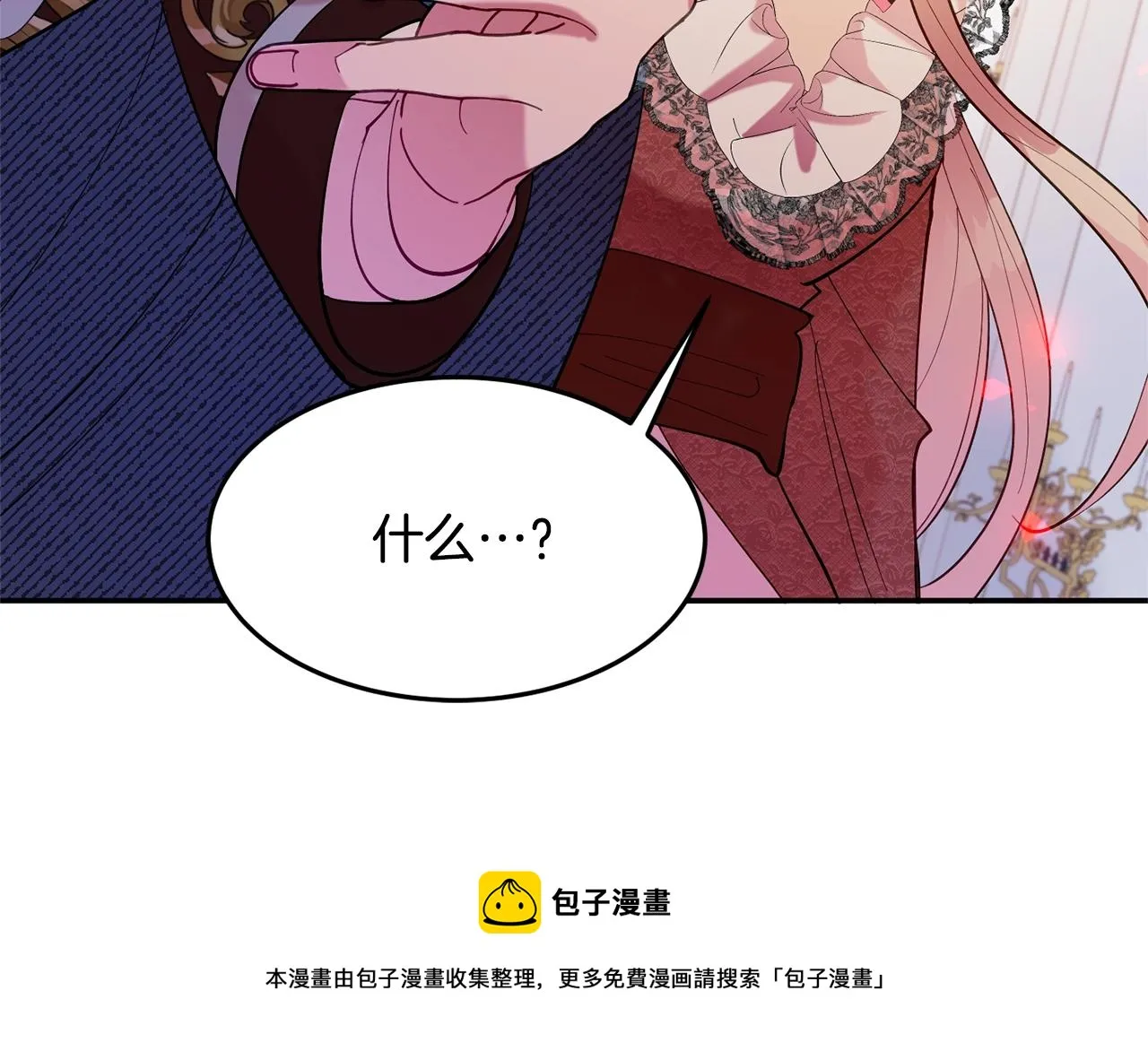 第10话 赌约 第195页