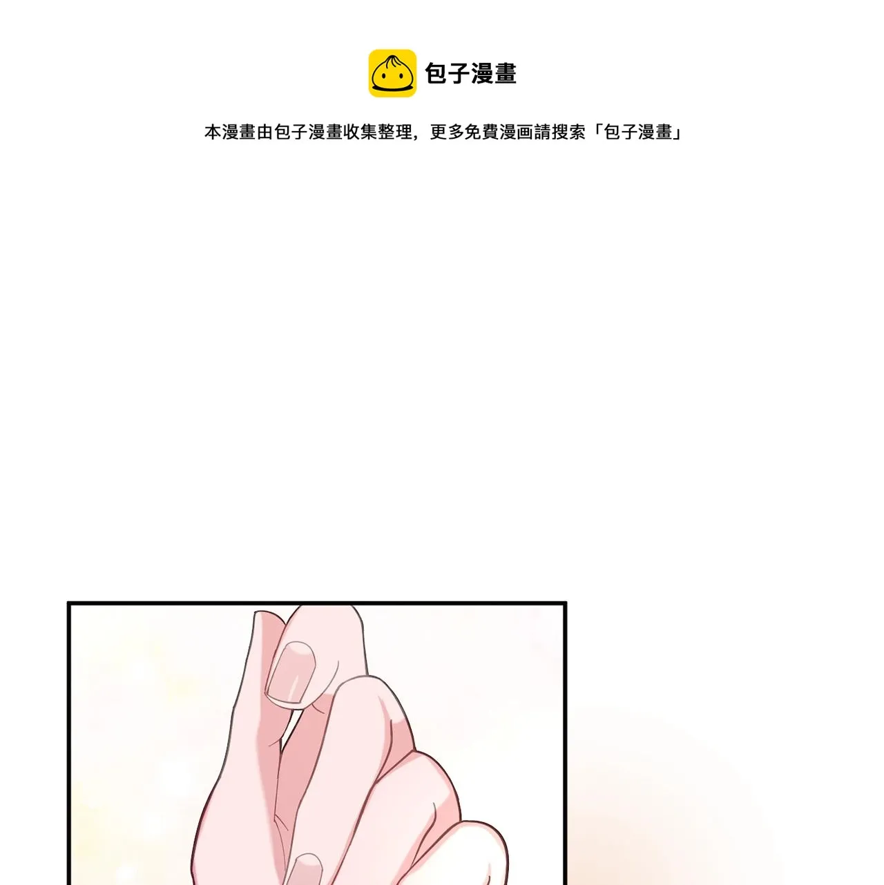 第9话 出席宴会 第1页